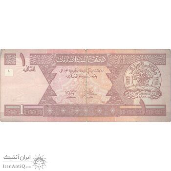 اسکناس 1 افغانی 1381 دولت اسلامی انتقالی - تک - VF - افغانستان