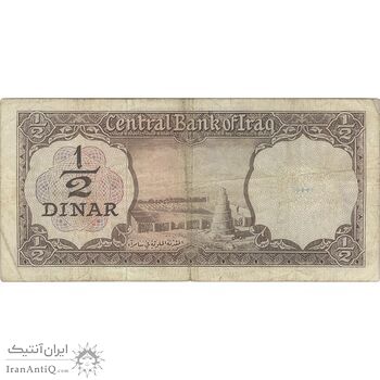 اسکناس 1/2 دینار بدون تاریخ(1971) جمهوری - تک - VF - عراق