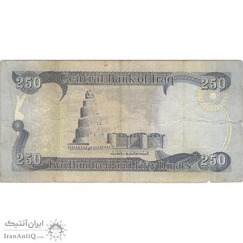 اسکناس 250 دینار 2012 جمهوری - تک - VF - عراق