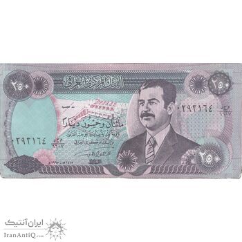 اسکناس 250 دینار 1995 جمهوری - تک - VF - عراق