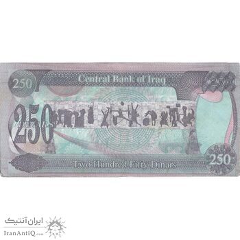 اسکناس 250 دینار 1995 جمهوری - تک - VF - عراق
