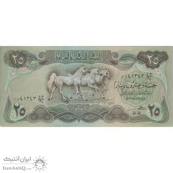 اسکناس 25 دینار 1982 جمهوری - تک - VF - عراق