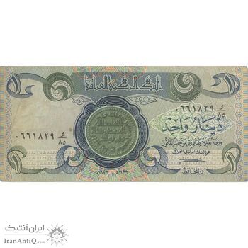اسکناس یک دینار 1979 جمهوری - تک - VF - عراق