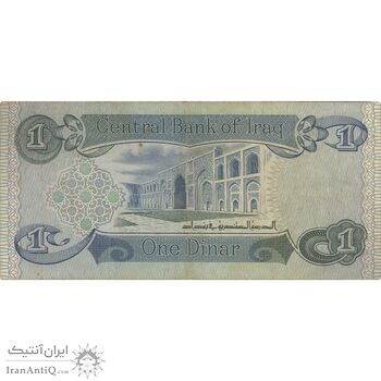 اسکناس یک دینار 1979 جمهوری - تک - VF - عراق
