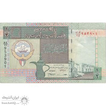 اسکناس 1/2 دینار 1968 جابر احمد جابر الصباح - تک - VF - کویت