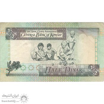 اسکناس 1/2 دینار 1968 جابر احمد جابر الصباح - تک - VF - کویت