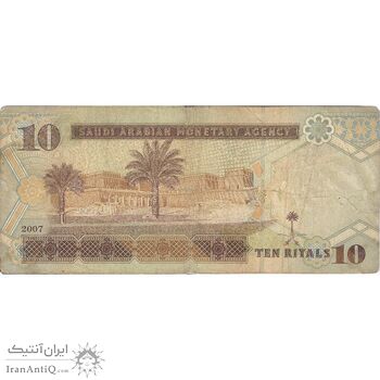 اسکناس 10 ریال 2007 عبدالله بن عبدالعزیز آل سعود - تک - VF - عربستان سعودی