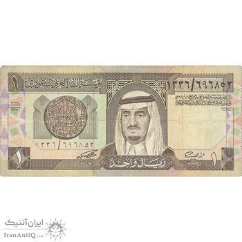 اسکناس 1 ریال بدون تاریخ (1984) فهد بن عبدالعزیز آل سعود - تک - VF - عربستان سعودی