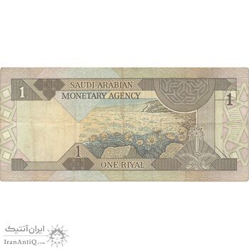 اسکناس 1 ریال بدون تاریخ (1984) فهد بن عبدالعزیز آل سعود - تک - VF - عربستان سعودی