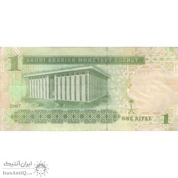 اسکناس 1 ریال 2007 عبدالله بن عبدالعزیز آل سعود - تک - VF - عربستان سعودی