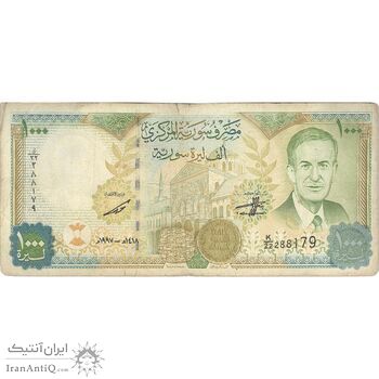 اسکناس 1000 لیره 1997 جمهوری عربی - تک - VF - سوریه
