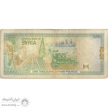 اسکناس 1000 لیره 1997 جمهوری عربی - تک - VF - سوریه