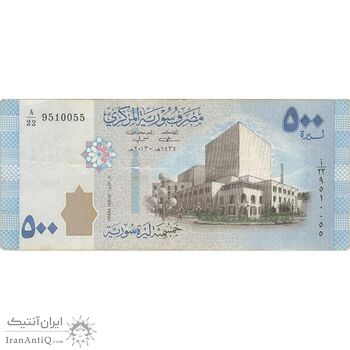 اسکناس 500 لیره 2013 جمهوری عربی - تک - VF - سوریه