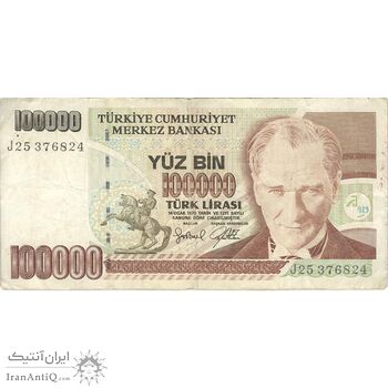 اسکناس 100000 لیره بدون تاریخ (1996-1999) جمهوری - تک - VF - ترکیه