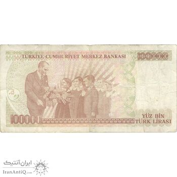 اسکناس 100000 لیره بدون تاریخ (1996-1999) جمهوری - تک - VF - ترکیه