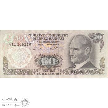 اسکناس 50 لیره بدون تاریخ (1976-1983) جمهوری - تک - VF - ترکیه
