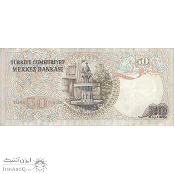 اسکناس 50 لیره بدون تاریخ (1976-1983) جمهوری - تک - VF - ترکیه