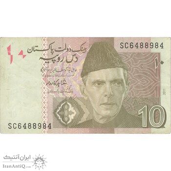 اسکناس 10 روپیه 2011 جمهوری اسلامی - تک - VF - پاکستان