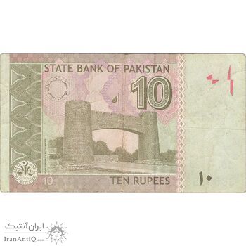 اسکناس 10 روپیه 2011 جمهوری اسلامی - تک - VF - پاکستان