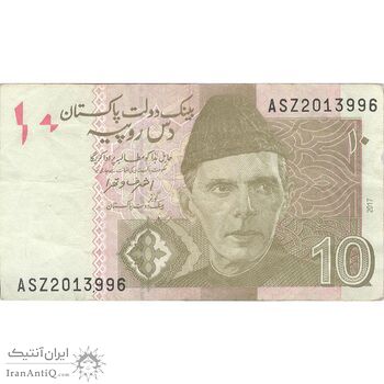 اسکناس 10 روپیه 2017 جمهوری اسلامی - تک - VF - پاکستان