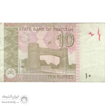 اسکناس 10 روپیه 2017 جمهوری اسلامی - تک - VF - پاکستان