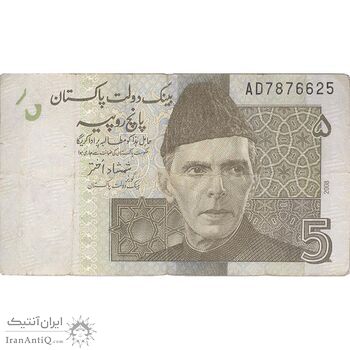 اسکناس 5 روپیه 2008 جمهوری اسلامی - تک - VF - پاکستان