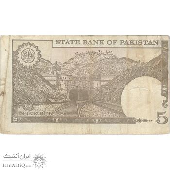 اسکناس 5 روپیه بدون تاریخ (1999) جمهوری اسلامی - عشرت حسین - سری شماره سریال سه حرفی - تک - VF - پاکستان