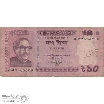 اسکناس 10 تاکا 2015 جمهوری خلق - تک - VF - بنگلادش