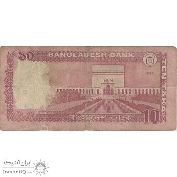 اسکناس 10 تاکا 2015 جمهوری خلق - تک - VF - بنگلادش