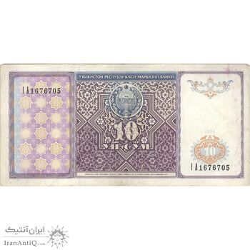 اسکناس 10 سوم 1994 جمهوری - تک - VF - ازبکستان اسکناس 10 سوم 1994 جمهوری - تک - VF - ازبکستان
