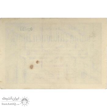 اسکناس 50000000 مارک 1923 جمهوری وایمار - تک - EF - آلمان