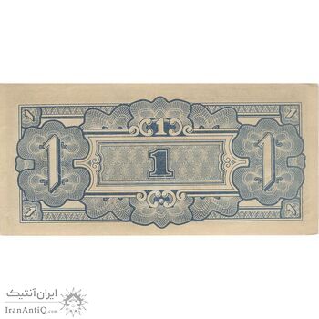 اسکناس یک دلار بدون تاریخ (1942-1945) اشغال شده توسط ژاپن - تک - EF - مالزی