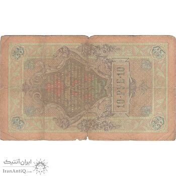 اسکناس 10 روبل 1909 نیکلای دوم - تک - F - روسیه