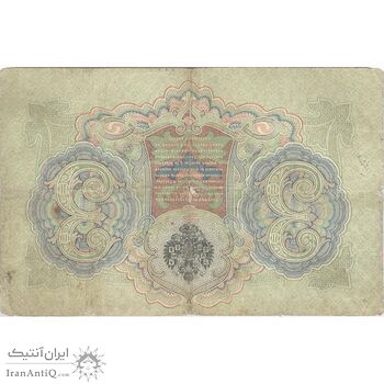 اسکناس 3 روبل 1919 مربوط به جنگ داخلی - تک - F - روسیه