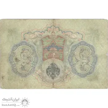 اسکناس 3 روبل 1919 مربوط به جنگ داخلی - تک - F - روسیه