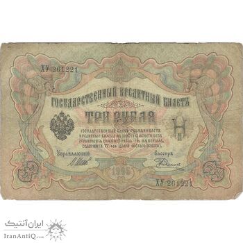 اسکناس 3 روبل 1919 مربوط به جنگ داخلی - تک - F - روسیه
