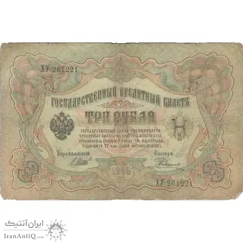 اسکناس 3 روبل 1919 مربوط به جنگ داخلی - تک - F - روسیه