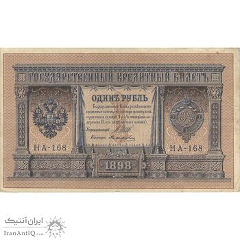 اسکناس 1 روبل 1898 نیکلای دوم - تک - F - روسیه