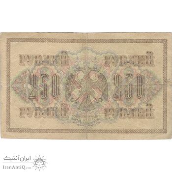 اسکناس 250 روبل 1917 مربوط به جنگ داخلی - تک - F - روسیه
