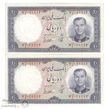 اسکناس 10 ریال 1337 - جفت - UNC62 - محمد رضا شاه