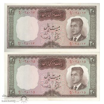 اسکناس 20 ریال (بهنیا - سمیعی) - جفت - AU55 - محمد رضا شاه