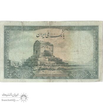 اسکناس 50 ریال سری اول - تک - F - محمد رضا شاه