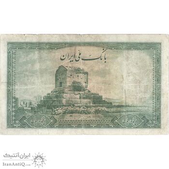 اسکناس 50 ریال سری اول - تک - F - محمد رضا شاه