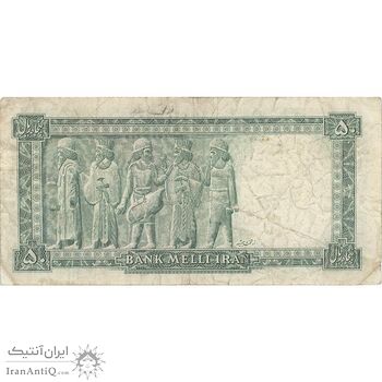 اسکناس 50 ریال سری سوم - تک - VF20 - محمد رضا شاه