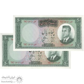 اسکناس 50 ریال 1341 - تاریخ بزرگ - جفت - AU58 - محمد رضا شاه