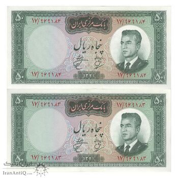 اسکناس 50 ریال 1341 - تاریخ بزرگ - جفت - AU58 - محمد رضا شاه