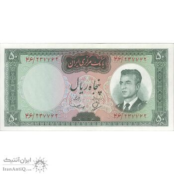 اسکناس 50 ریال (بهنیا - سمیعی) - تک - UNC62 - محمد رضا شاه