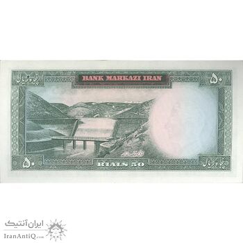 اسکناس 50 ریال (بهنیا - سمیعی) - تک - UNC62 - محمد رضا شاه