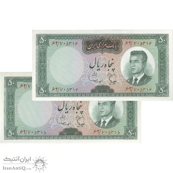 اسکناس 50 ریال (هویدا - سمیعی) - جفت - UNC62 - محمد رضا شاه