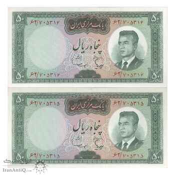 اسکناس 50 ریال (هویدا - سمیعی) - جفت - UNC62 - محمد رضا شاه